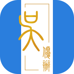 吳優辦